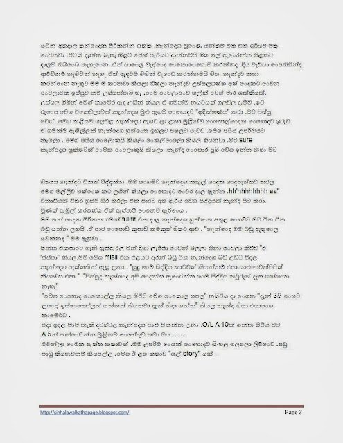 1715558824 113 Page3 walkatha5 Official Sinhala Wal Katha සිංහල වල් කතා