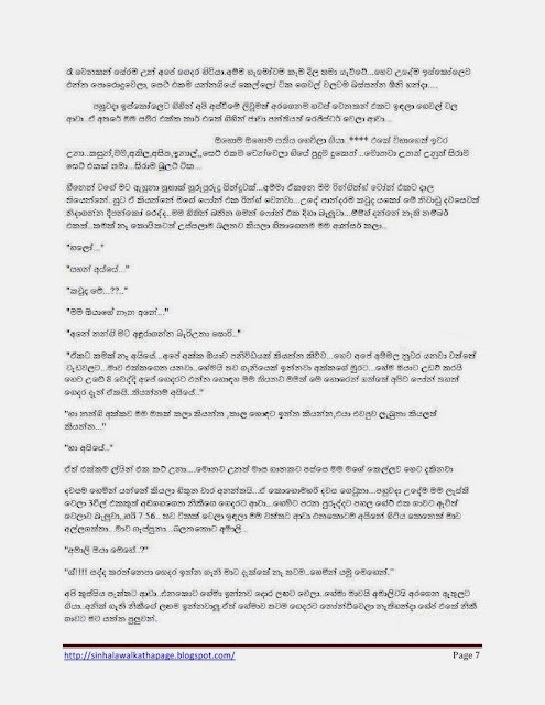 1715559666 363 Page7 walkatha5 Official Sinhala Wal Katha සිංහල වල් කතා