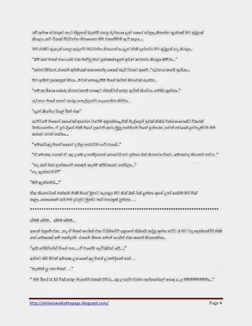 1715560025 44 Page4 walkatha5 Official Sinhala Wal Katha සිංහල වල් කතා