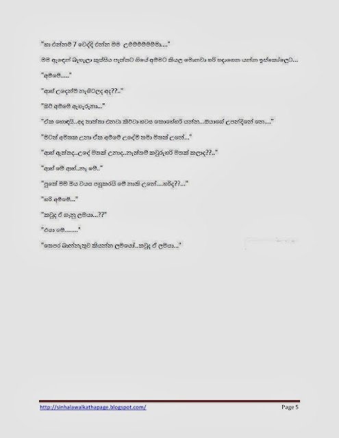 1715560026 747 Page5 walkatha5 Official Sinhala Wal Katha සිංහල වල් කතා