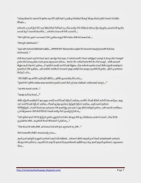 1715560027 511 Page7 walkatha5 Official Sinhala Wal Katha සිංහල වල් කතා