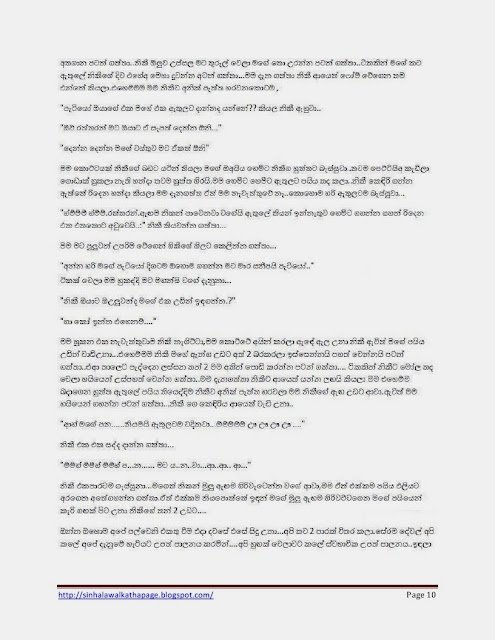 1715560029 928 Page10 walkatha5 Official Sinhala Wal Katha සිංහල වල් කතා