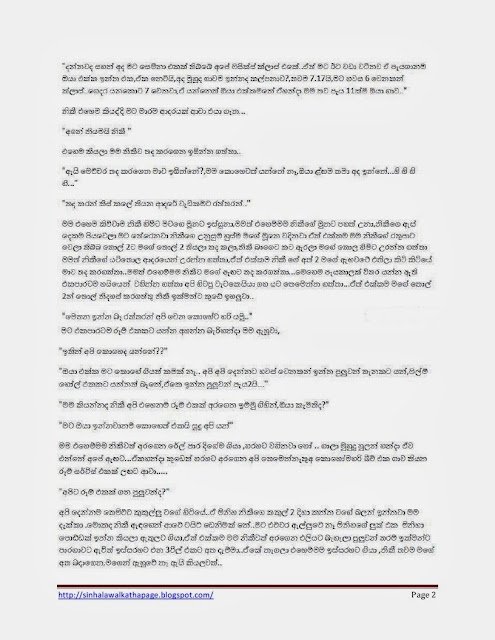 1715560385 262 Page2 walkatha5 Official Sinhala Wal Katha සිංහල වල් කතා