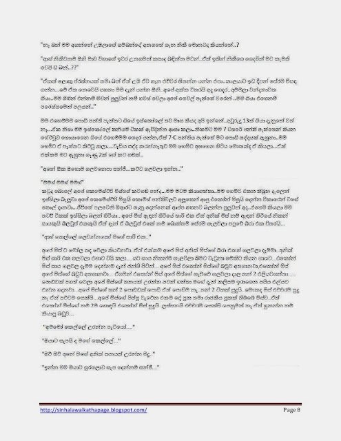 1715560389 417 Page8 walkatha5 Official Sinhala Wal Katha සිංහල වල් කතා