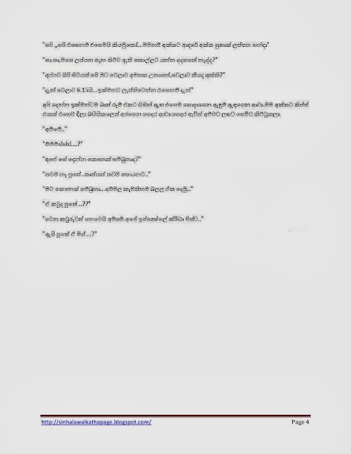 1715560806 334 Page4 walkatha5 Official Sinhala Wal Katha සිංහල වල් කතා