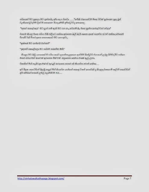 1715561528 848 Page7 walkatha5 Official Sinhala Wal Katha සිංහල වල් කතා
