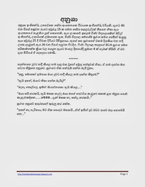 1715567404 675 Page1 walkatha5 Official Sinhala Wal Katha සිංහල වල් කතා