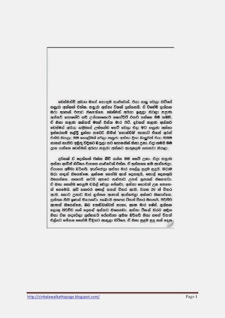 1715569263 891 Page1 walkatha5 Official Sinhala Wal Katha සිංහල වල් කතා