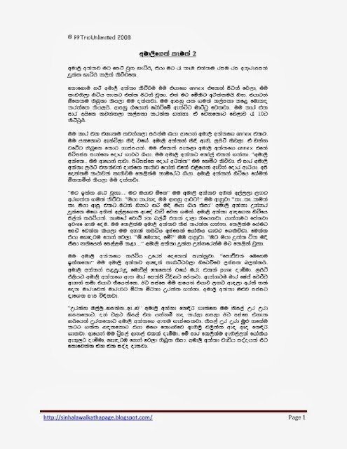 1715575563 464 Page1 walkatha5 Official Sinhala Wal Katha සිංහල වල් කතා