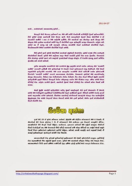 1715577663 685 Page1 walkatha5 Official Sinhala Wal Katha සිංහල වල් කතා