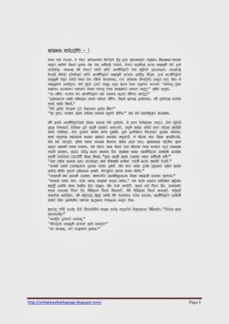 1715579343 869 Page1 walkatha5 Official Sinhala Wal Katha සිංහල වල් කතා