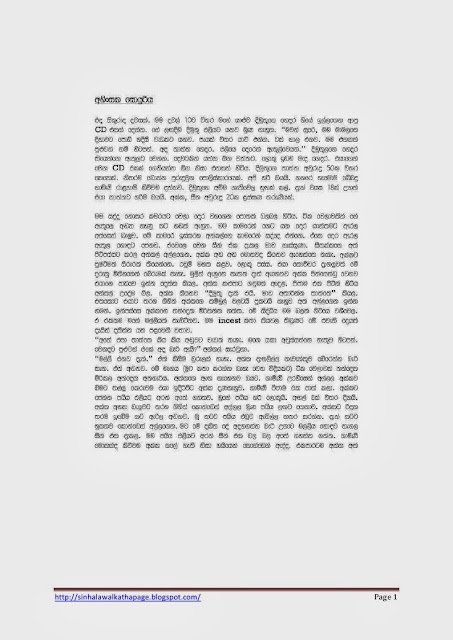 1715580423 369 Page1 walkatha5 Official Sinhala Wal Katha සිංහල වල් කතා