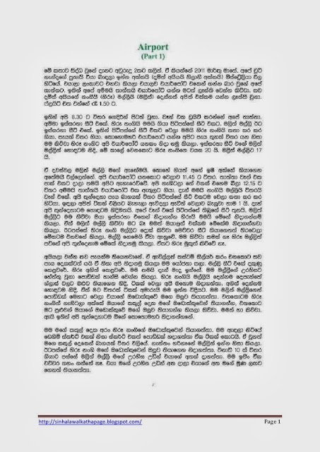 1715581864 192 Page1 walkatha5 Official Sinhala Wal Katha සිංහල වල් කතා