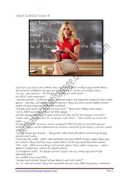 1715587743 744 Page1 walkatha5 Official Sinhala Wal Katha සිංහල වල් කතා