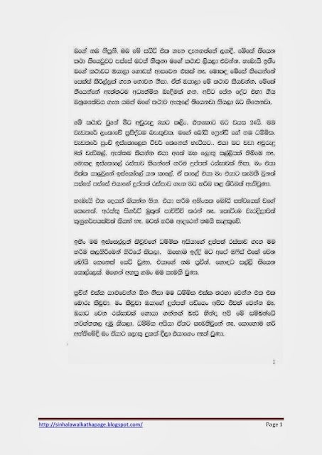 1715591043 632 Page1 walkatha5 Official Sinhala Wal Katha සිංහල වල් කතා