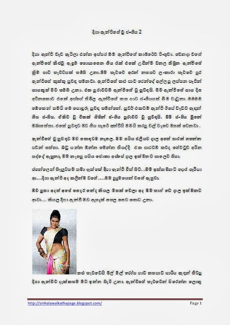 1715591583 114 Page1 walkatha5 Official Sinhala Wal Katha සිංහල වල් කතා