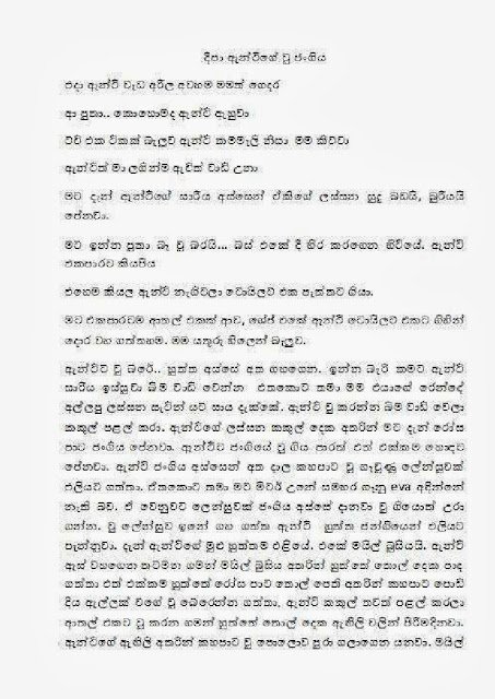 1715592004 614 Page1 walkatha5 Official Sinhala Wal Katha සිංහල වල් කතා