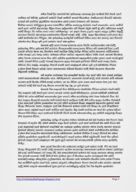 1715594523 747 Page1 walkatha5 Official Sinhala Wal Katha සිංහල වල් කතා