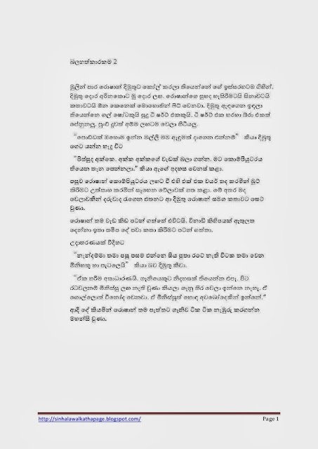 1715595783 481 Page1 walkatha5 Official Sinhala Wal Katha සිංහල වල් කතා