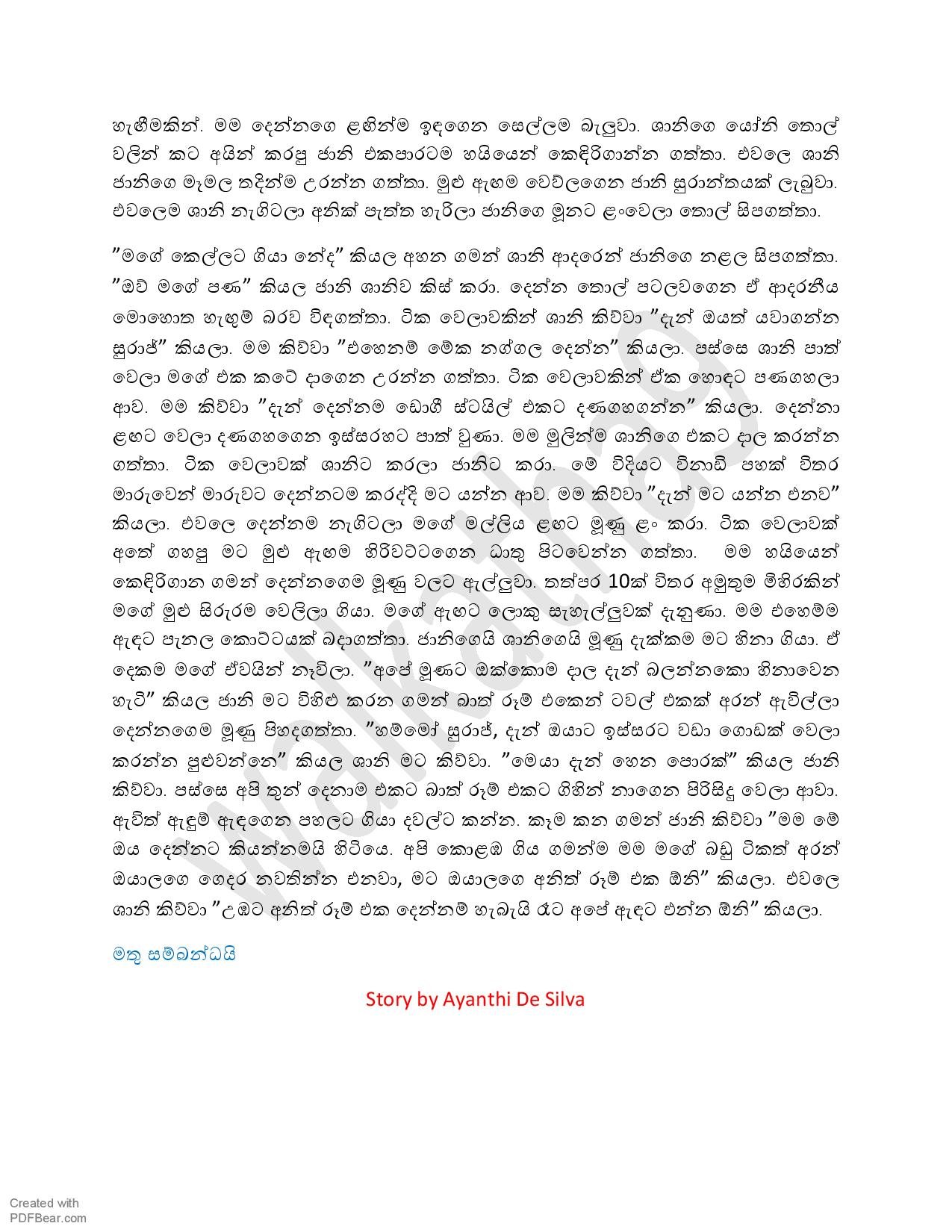 AVvXsEg NFobILgdrEAJLByEsSCXB fE0kGaScu 7mNDVUPwyLZJrlPh7vCWcBotn8YQU01oyMP7vS8XlpvQoJBkwNtmDPyiwXD7 walkatha5 Official Sinhala Wal Katha සිංහල වල් කතා