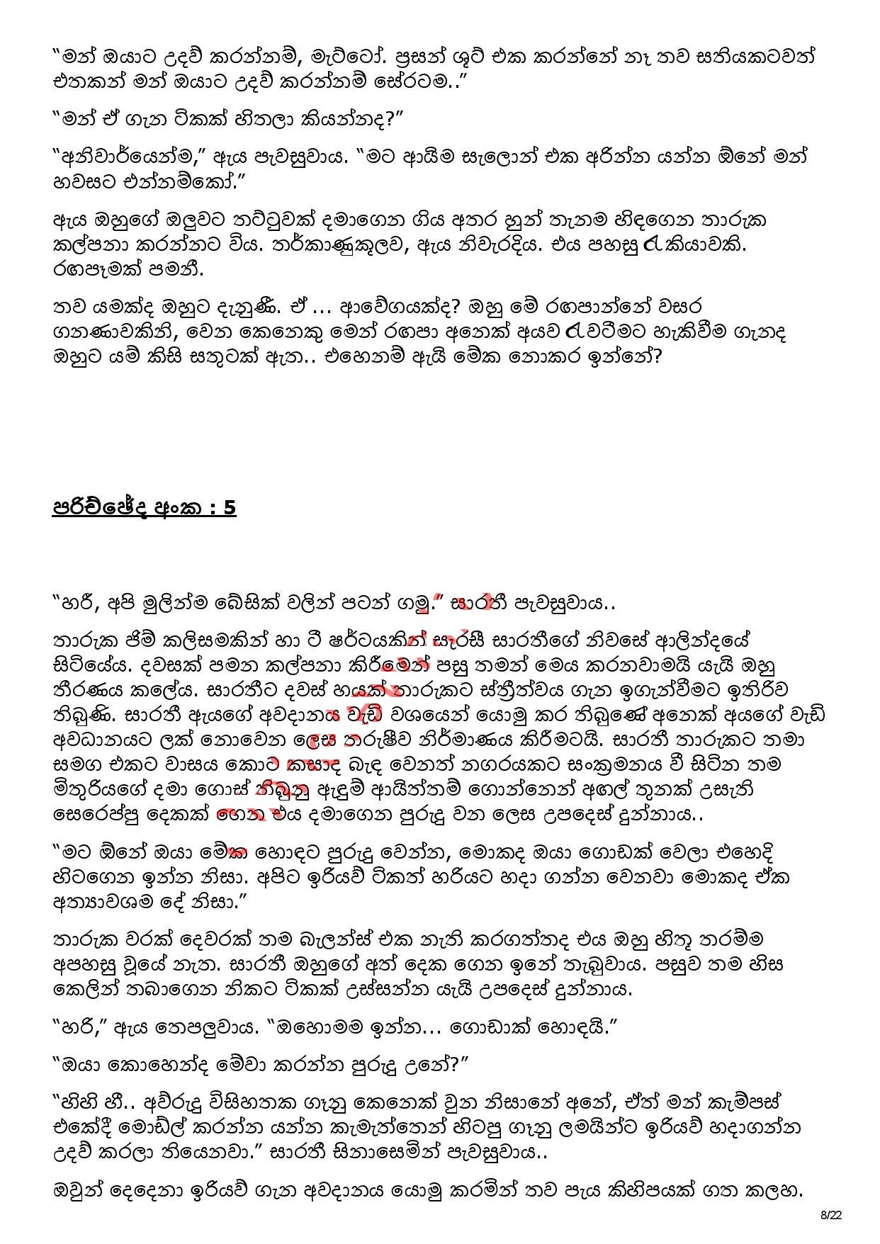 AVvXsEg Oml QMVmIF4Jeo2kb98N9sIPf6dobncSH5k4b6g walkatha5 Official Sinhala Wal Katha සිංහල වල් කතා