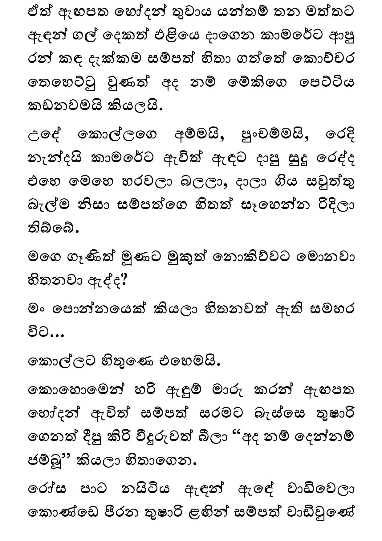 AVvXsEg bA7OLYaUB5N1t9b5u1L4JBS9LGAStcs40xOvZP rjPbmy9HclmC SdVtRSLcKPGCg7goP3tQyX1O3UqyBREp4Sa8LW M walkatha5 Official Sinhala Wal Katha සිංහල වල් කතා