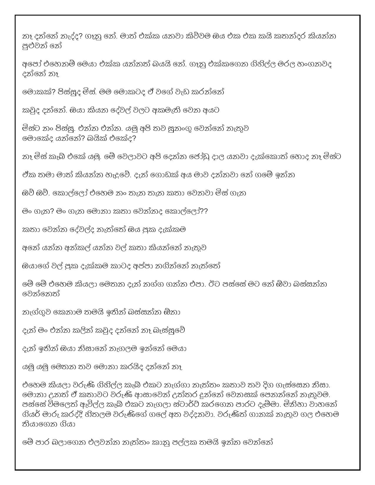AVvXsEg tqk2lXMM0XpieMNuDMBlS1XYVofPYM5cBpwpo2ZvASgCqQXiY VPvYmMwGBGeagjH6Wlw EBEx c8ug HgOXZpW5 walkatha5 Official Sinhala Wal Katha සිංහල වල් කතා
