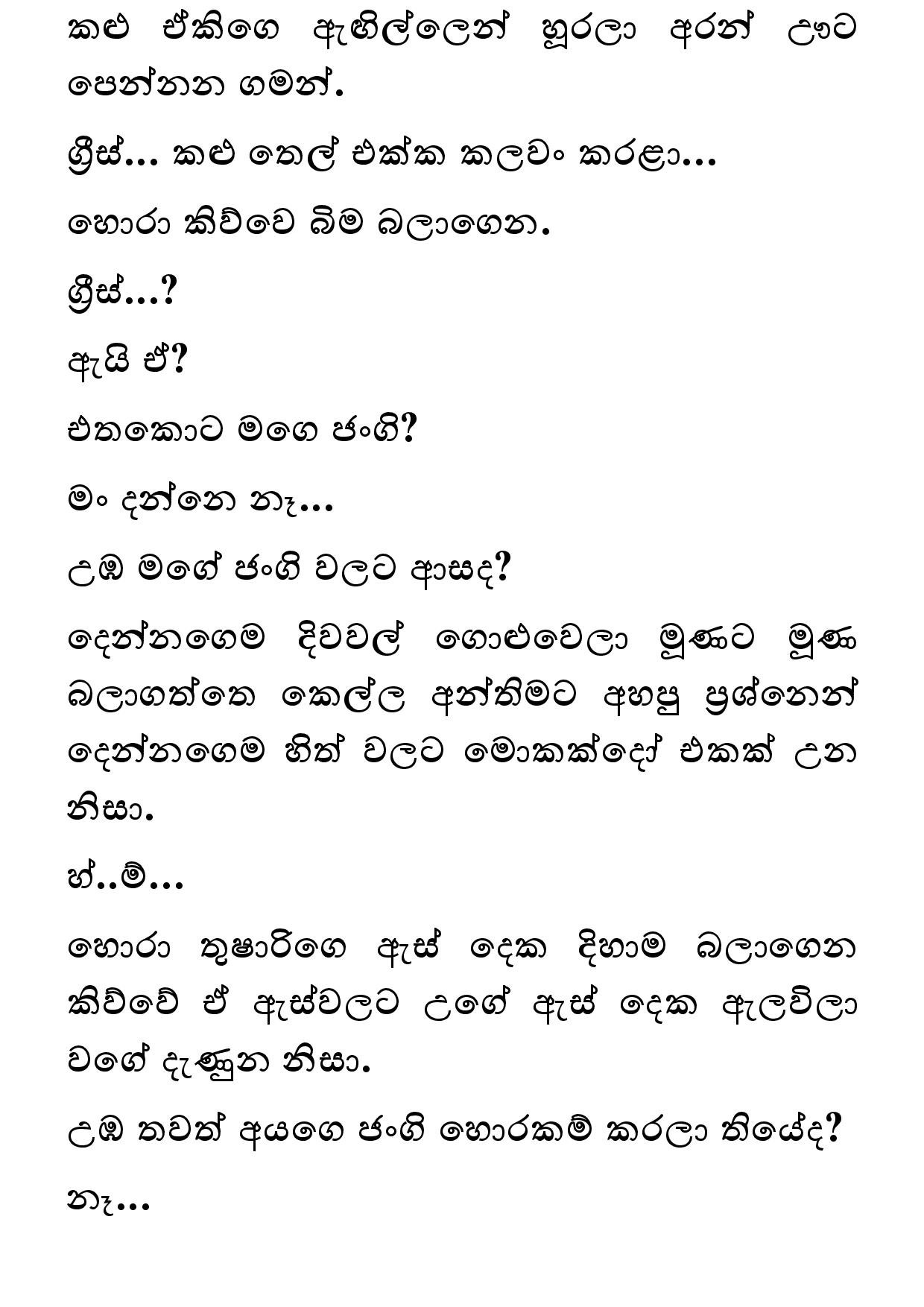 AVvXsEg0EYkO4TKF66n1C7oky3jybj9pn P5FMa9VKtRjJsl phYDhS5Z7Fi7VdpM9IHDfS0MK3QbdKkaV1gHOfhe3rZew2FI0Z walkatha5 Official Sinhala Wal Katha සිංහල වල් කතා