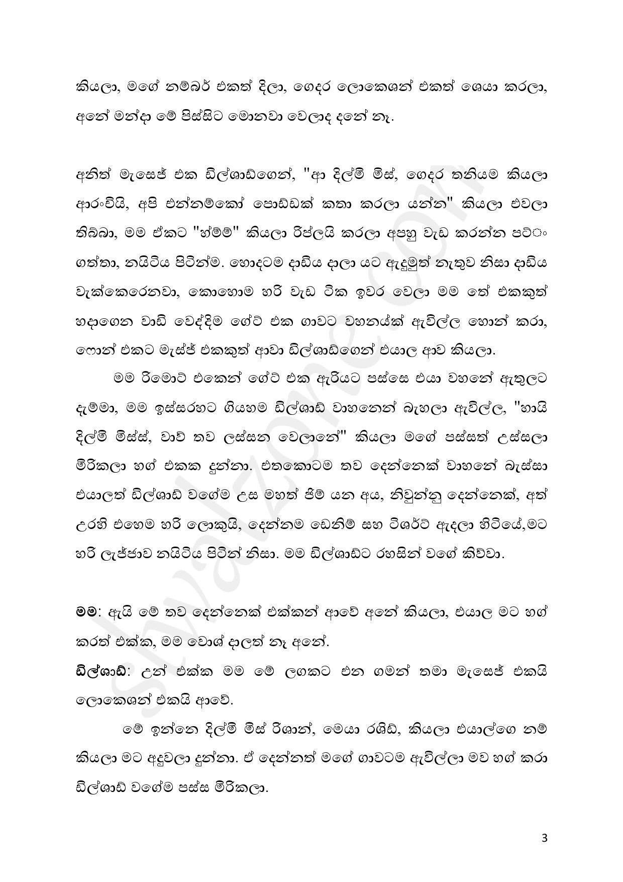AVvXsEg0FDTlHwpsIXIEGe77vHGwNTNJJscTt7N0qJhMBr Pm7vmae2lV3kEd6EY0d5 pAjCXpcc183v0sSyNj fbDvCX6OyTiVf walkatha5 Official Sinhala Wal Katha සිංහල වල් කතා