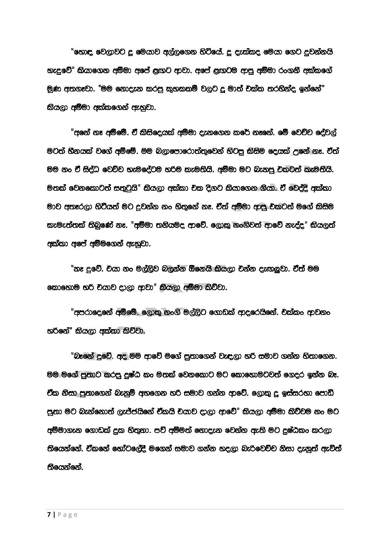 AVvXsEg0KfMOkJ2ktfO08s0BkOMMDikmWfUGCWMj7GSW8YJvoHqOddJfaeDnLaST8C walkatha5 Official Sinhala Wal Katha සිංහල වල් කතා