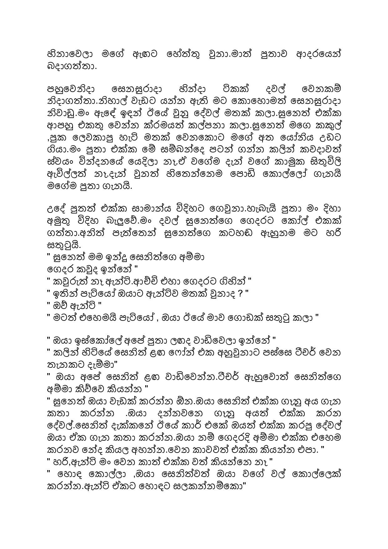 AVvXsEg0YPLwgS5SsSH3e3OfKbRaThmfOPPBN7K72rMZ0CayvD4ENVPmNMpSvtADEKOgzHpd otREGNSfELVA2B0FuZN5TpJs8Cj walkatha5 Official Sinhala Wal Katha සිංහල වල් කතා
