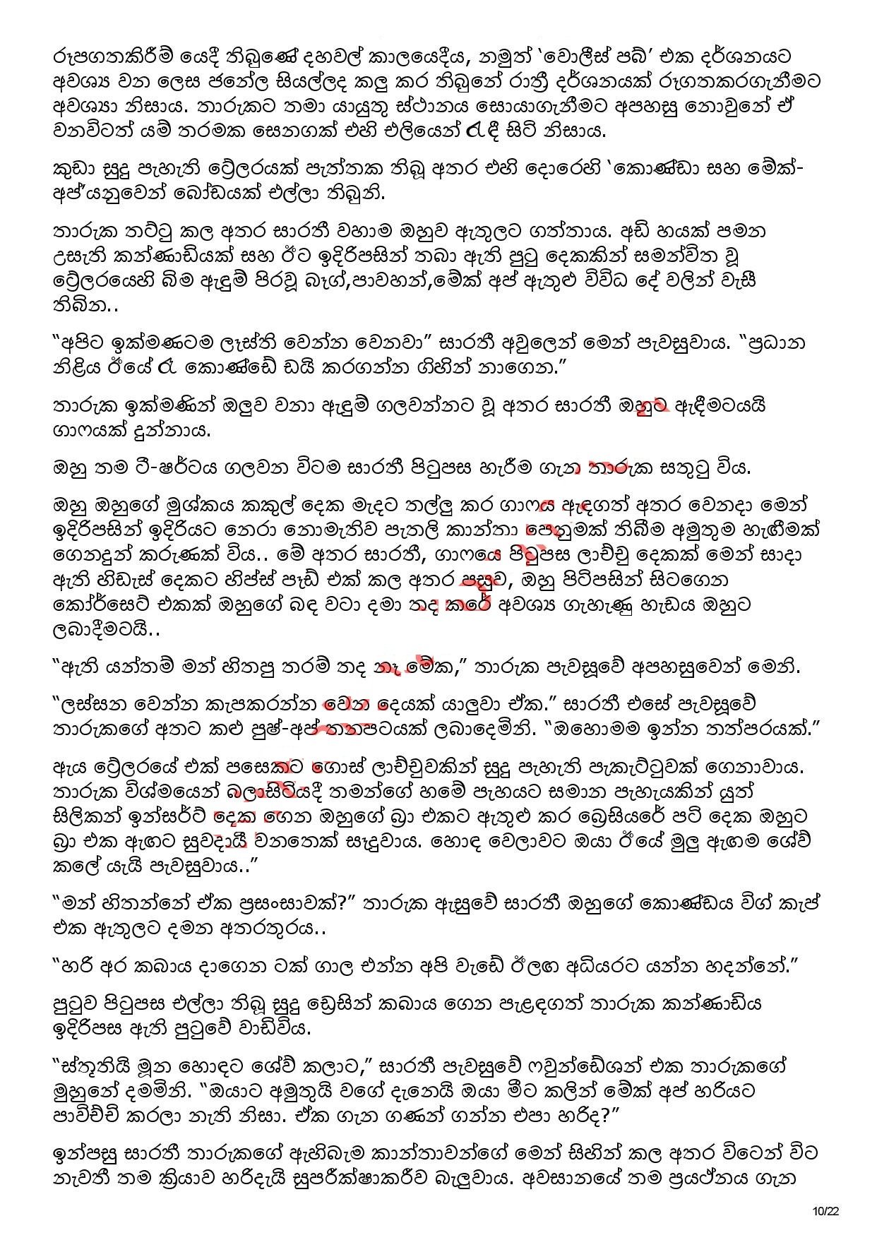 AVvXsEg1B13nPw8Dloc0JmrQIX H4S walkatha5 Official Sinhala Wal Katha සිංහල වල් කතා
