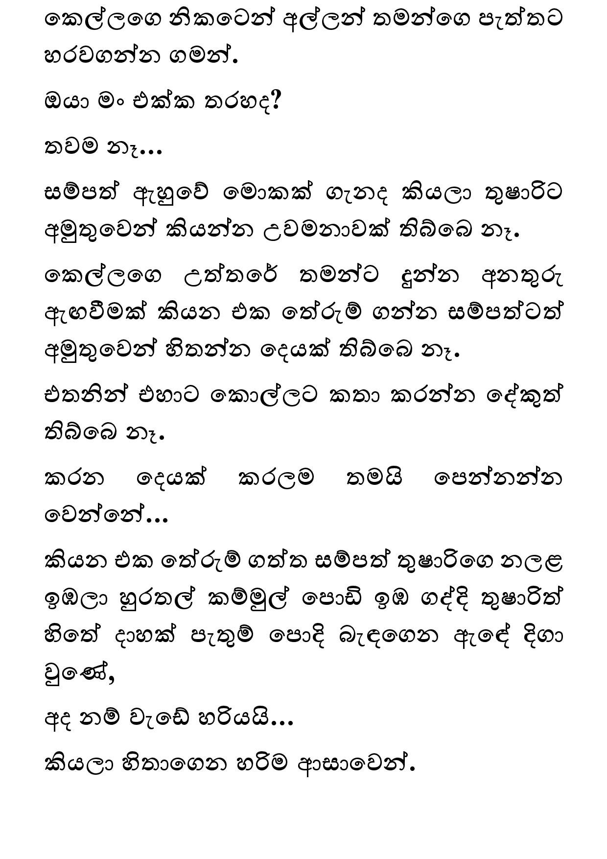 AVvXsEg1TwcIdKPGA0yNsOWIwnBAazYUiCB8UDQFNPZr3E5hQmIi6HuZRmHKO9BEesW5syR YSrm9N walkatha5 Official Sinhala Wal Katha සිංහල වල් කතා