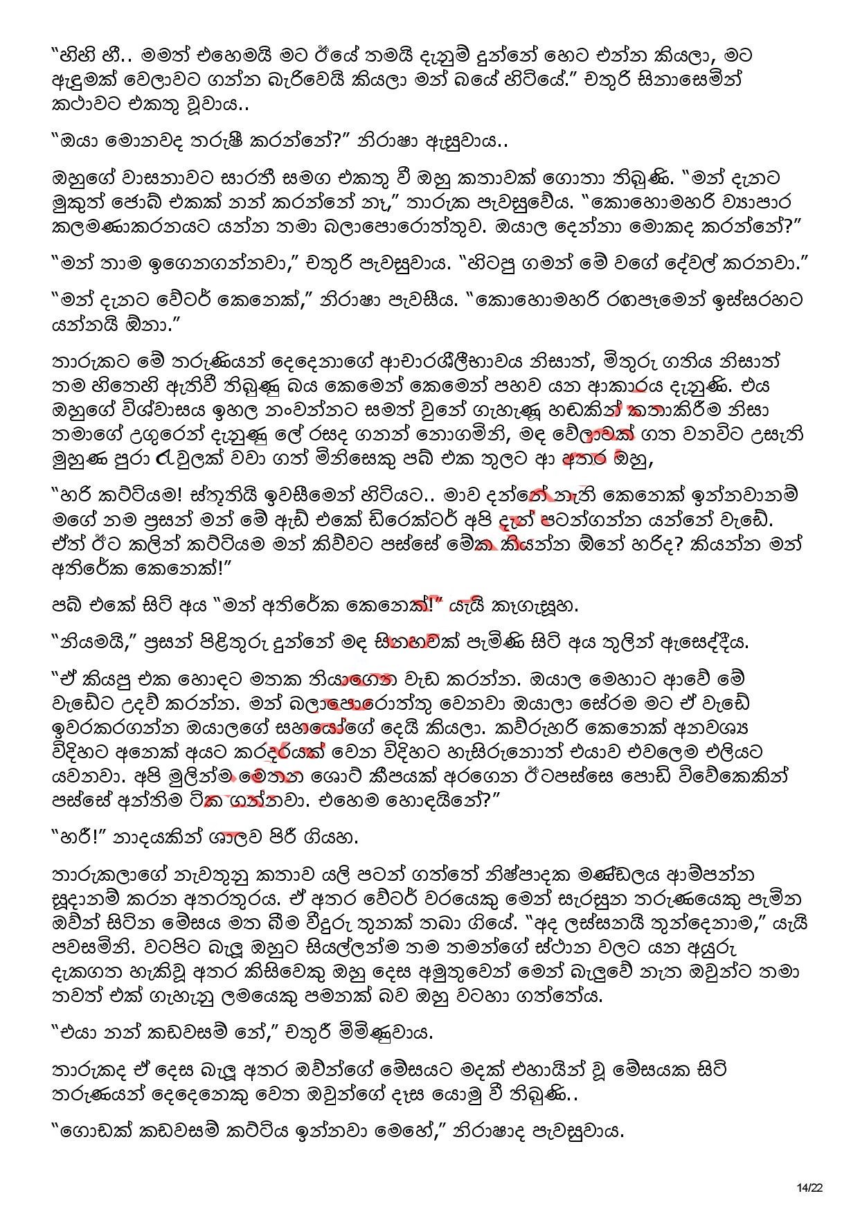 AVvXsEg1asxeU0Vil4g27g66w69ffOmrU7THiDBD7y2PBbiDsZNjtI9dUTp 8n8akLwr Nc2xWFK1FqBWPH6UN Ka3Bn5Bu2kMgw walkatha5 Official Sinhala Wal Katha සිංහල වල් කතා