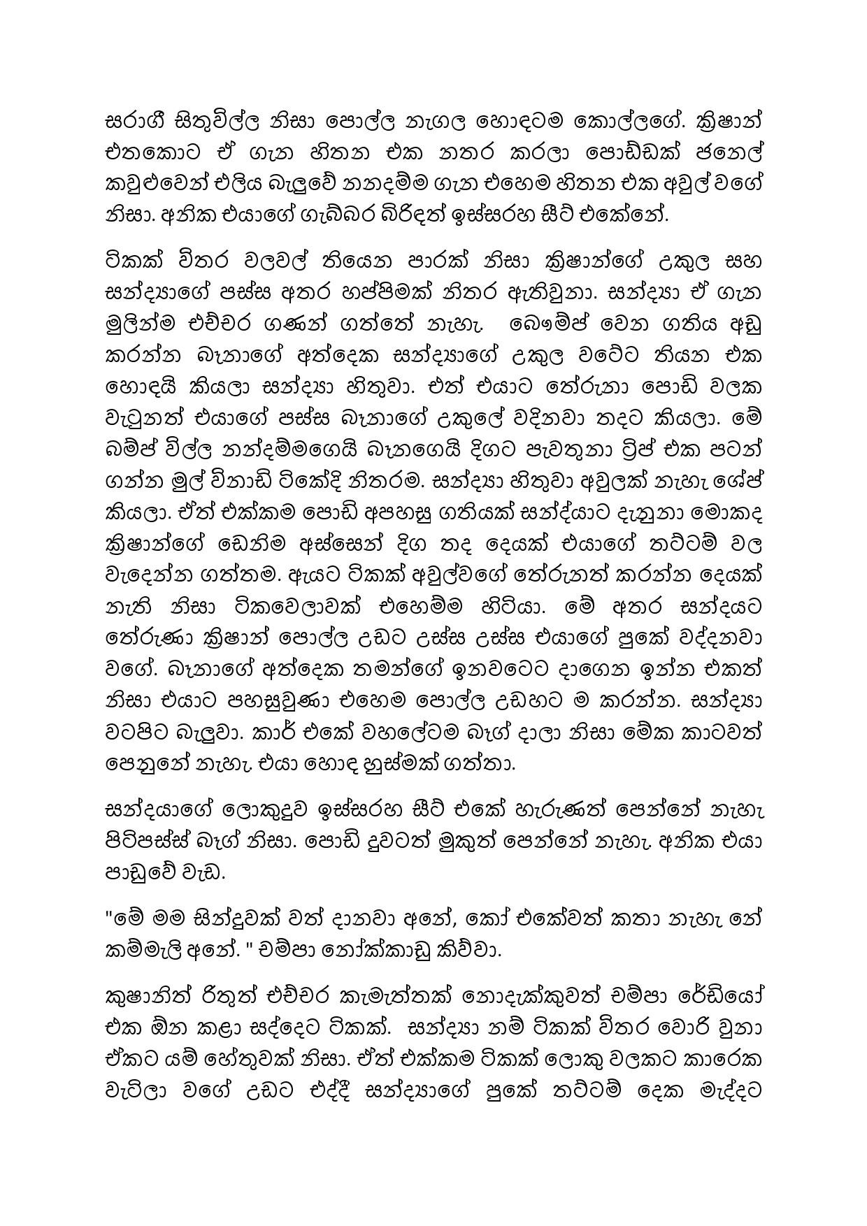 AVvXsEg1iMjqL 0ehOMM0PFUIvKaD15uNy1sX6THiQRg1XOIfbuauGZgO24aCWagKNSC7ONbwtytwukqZIKibSNmKU 3EDHSZ5jT walkatha5 Official Sinhala Wal Katha සිංහල වල් කතා