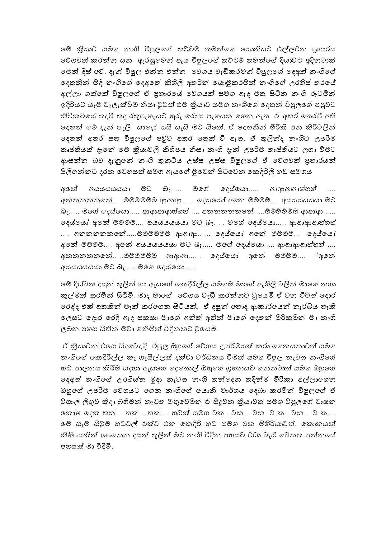 AVvXsEg1xXM97e0w rl0FwspS4zRxM30QOkdaoxEV5uHyxhELpFv9jWkwlRZmdXx9LVL1oapeC7DOrpSbqUVKq Um7L8YlLTYikJ walkatha5 Official Sinhala Wal Katha සිංහල වල් කතා