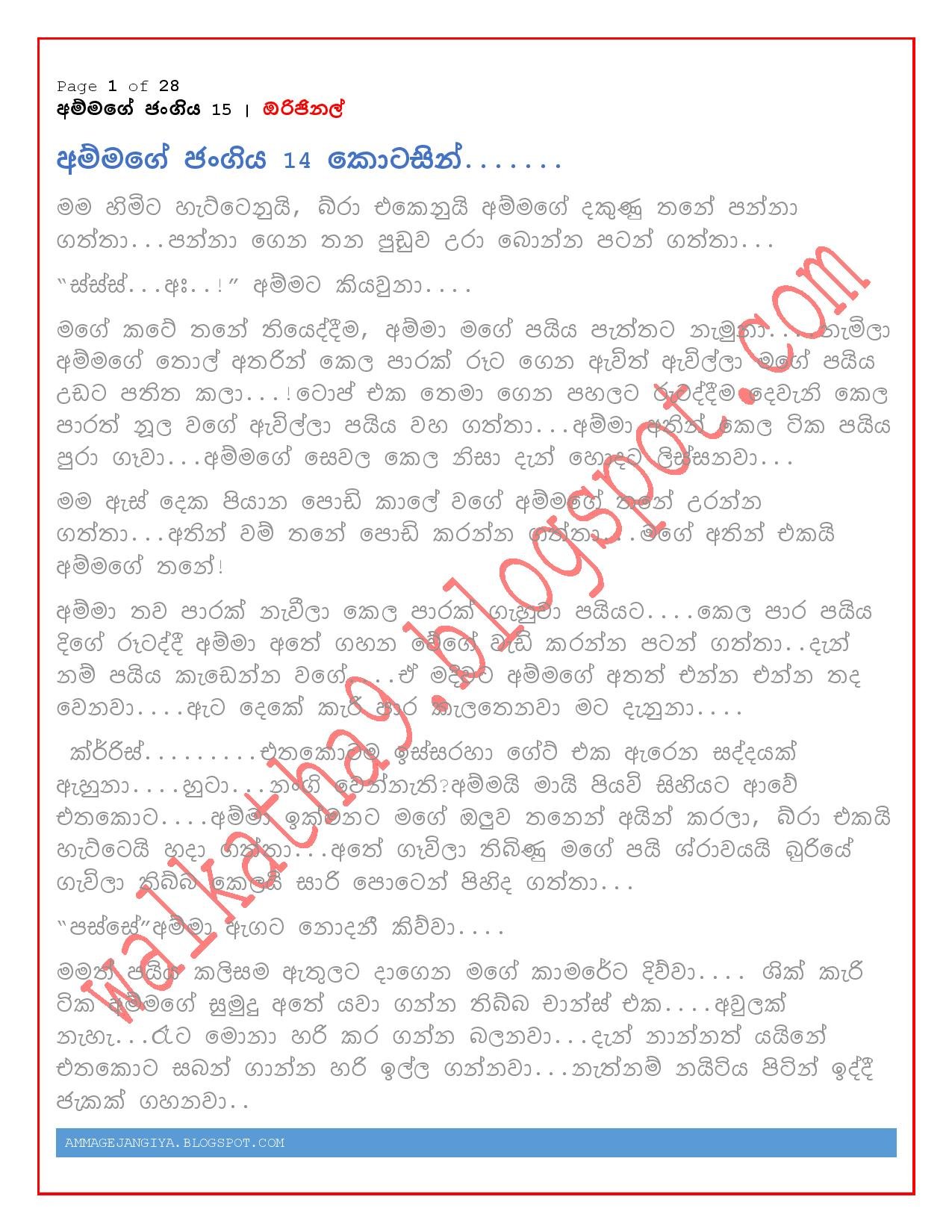 AVvXsEg2nM YpcvwuWntah7IUt8zfY6xiR7XwMWe9NZuMeTh4APo1ccXU9GsWXzdkuIGU kTU G18f7Rt6gJ5ICXWPZkIhkeNu9G walkatha5 Official Sinhala Wal Katha සිංහල වල් කතා