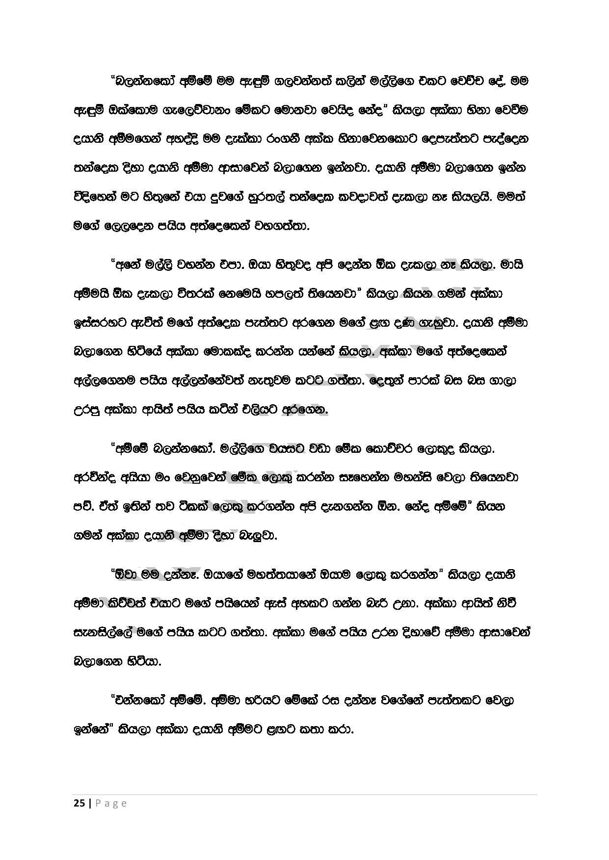AVvXsEg3HfMqLXR0rwNBjgC182yXIN4Ty6pTzUQ5DvSR8KFd9MEceBj13a3qlZkTDIfhOzAtZpgQtiGs3DhvmzUBtstzjw31z E9 walkatha5 Official Sinhala Wal Katha සිංහල වල් කතා