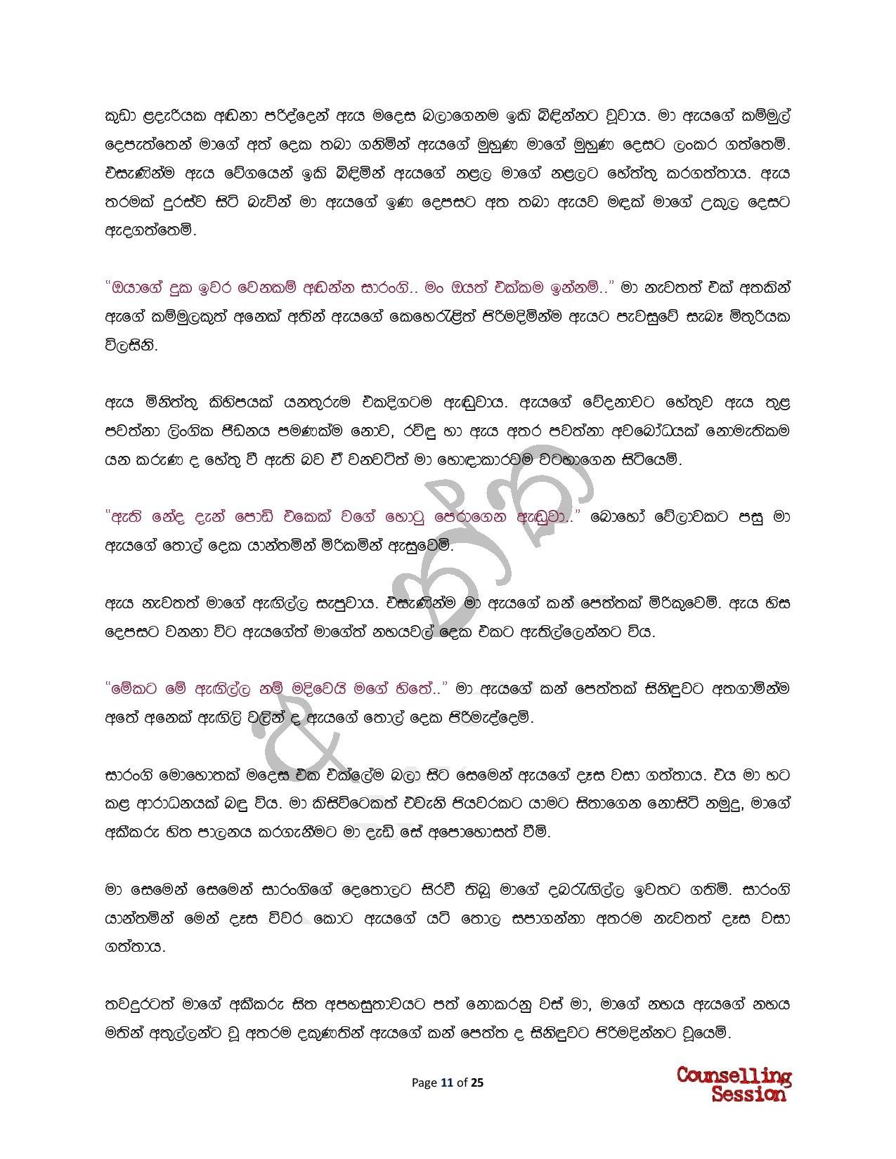 AVvXsEg3PEO2McUbB690C BBLvMDXo 1LTgQ5Pk5mbWIo4FLHYN6fSOag7FQJ walkatha5 Official Sinhala Wal Katha සිංහල වල් කතා