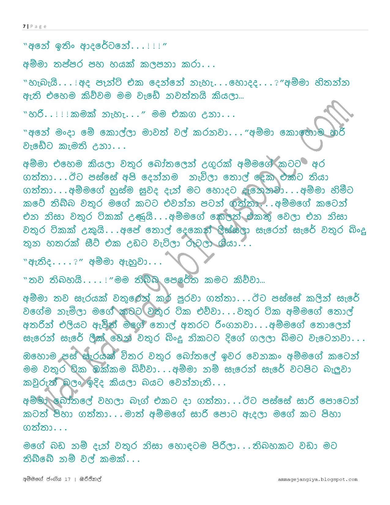 AVvXsEg41LghX2mlvKyyWVLGRrWtqJFB3MTzG3eMz4dnW9dGNGY0feRL esZfF2z8ai8iZcZZU6rxZFz67ZredlzZfjOcvlSaF t walkatha5 Official Sinhala Wal Katha සිංහල වල් කතා