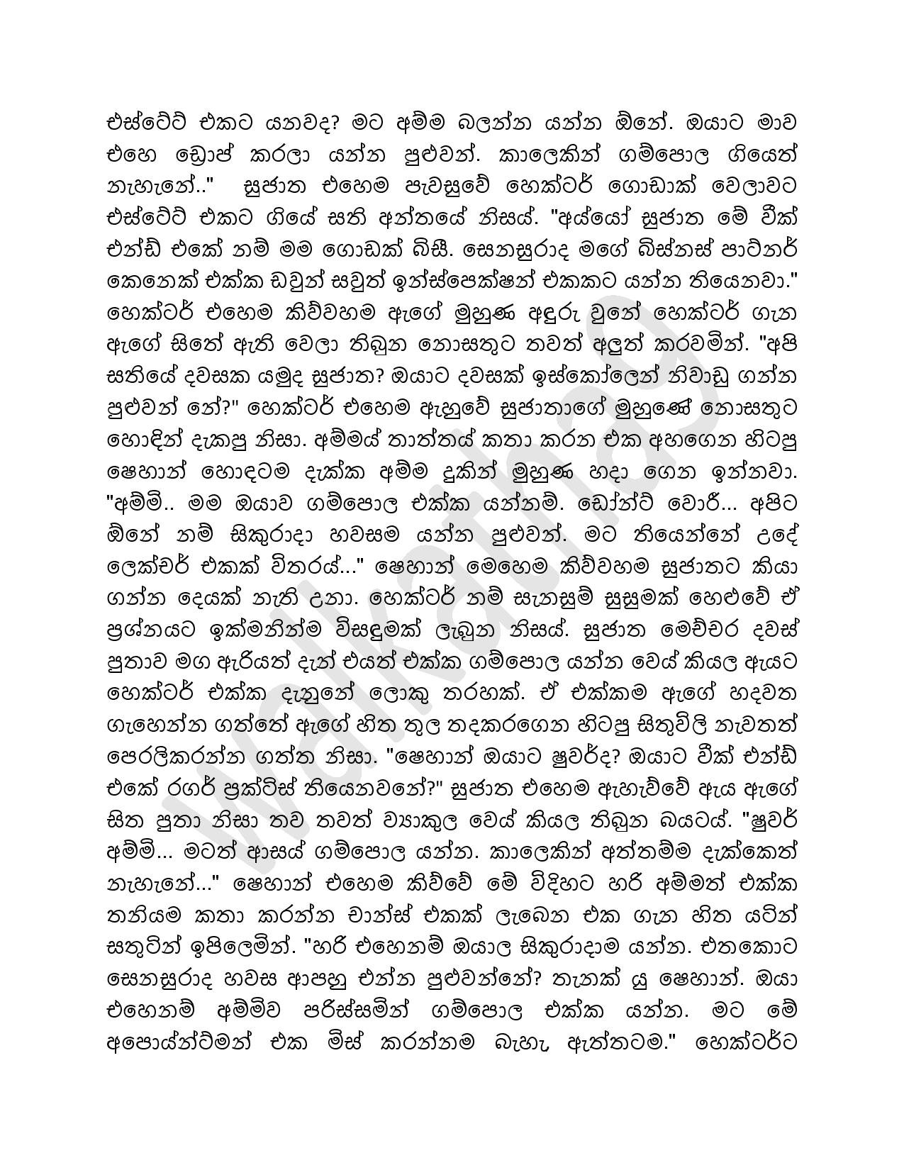 AVvXsEg45ktpPNTbOa9hCLsFgxNsyIyi9pVKqkFbEgiVpQ4oHfGc6DBy PkkKX0xBEROKcS walkatha5 Official Sinhala Wal Katha සිංහල වල් කතා