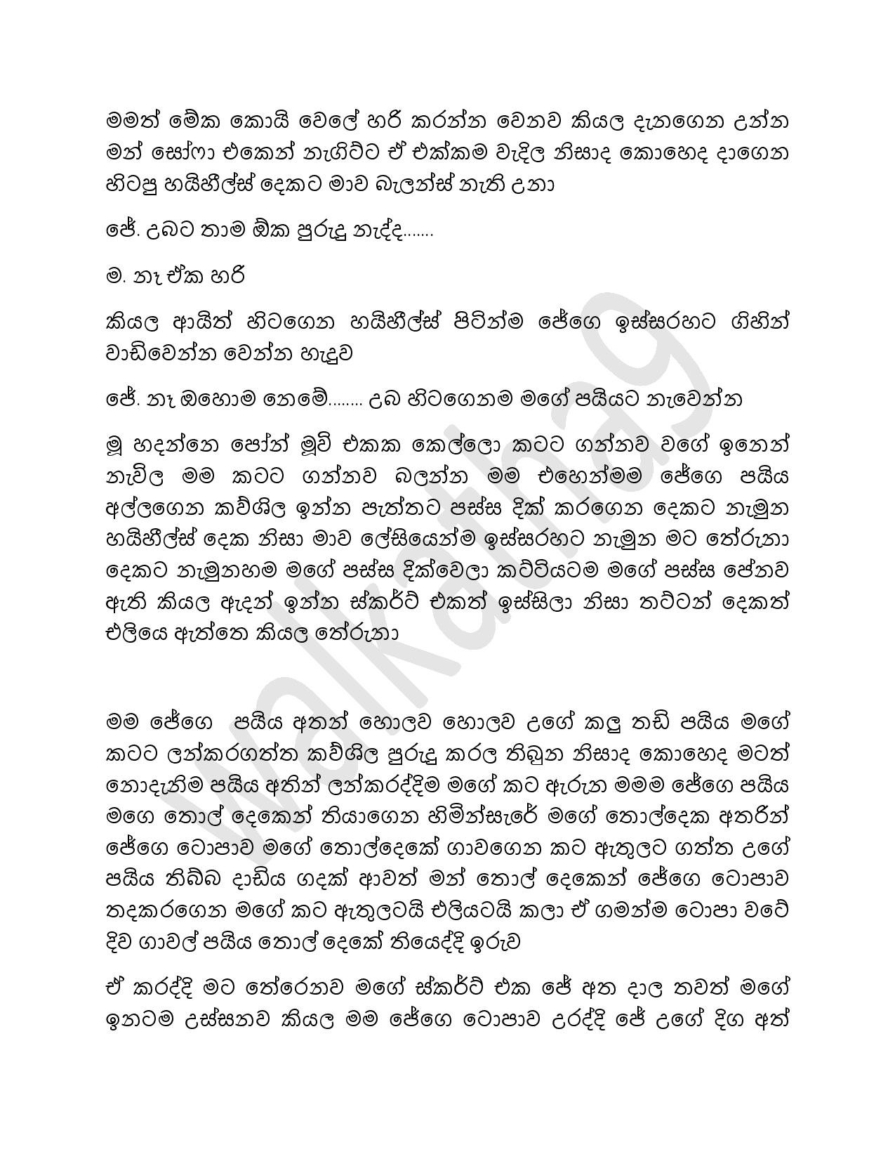 AVvXsEg4W6T73aEGAgLocepdTD5eAoDnVGYAjrf3OG81epU9CEQgz xSzE57sGUEC0EwjNjW 2wc Rk6 5 Opy9iwi NuHkfAcJ9 walkatha5 Official Sinhala Wal Katha සිංහල වල් කතා