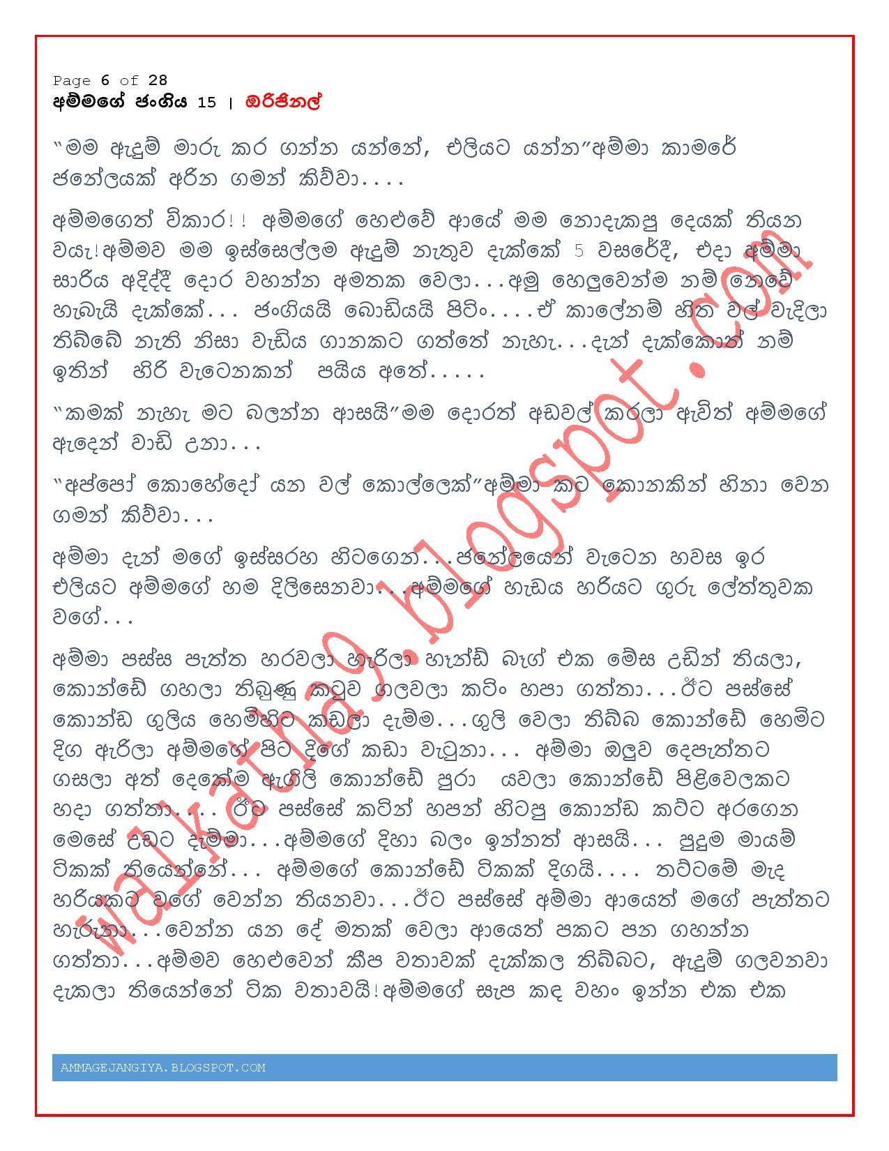 AVvXsEg5Ds8fz7aSqTj8GT9Mbu81JTiS3QGNstbvYsbR8oszqeIO6 walkatha5 Official Sinhala Wal Katha සිංහල වල් කතා