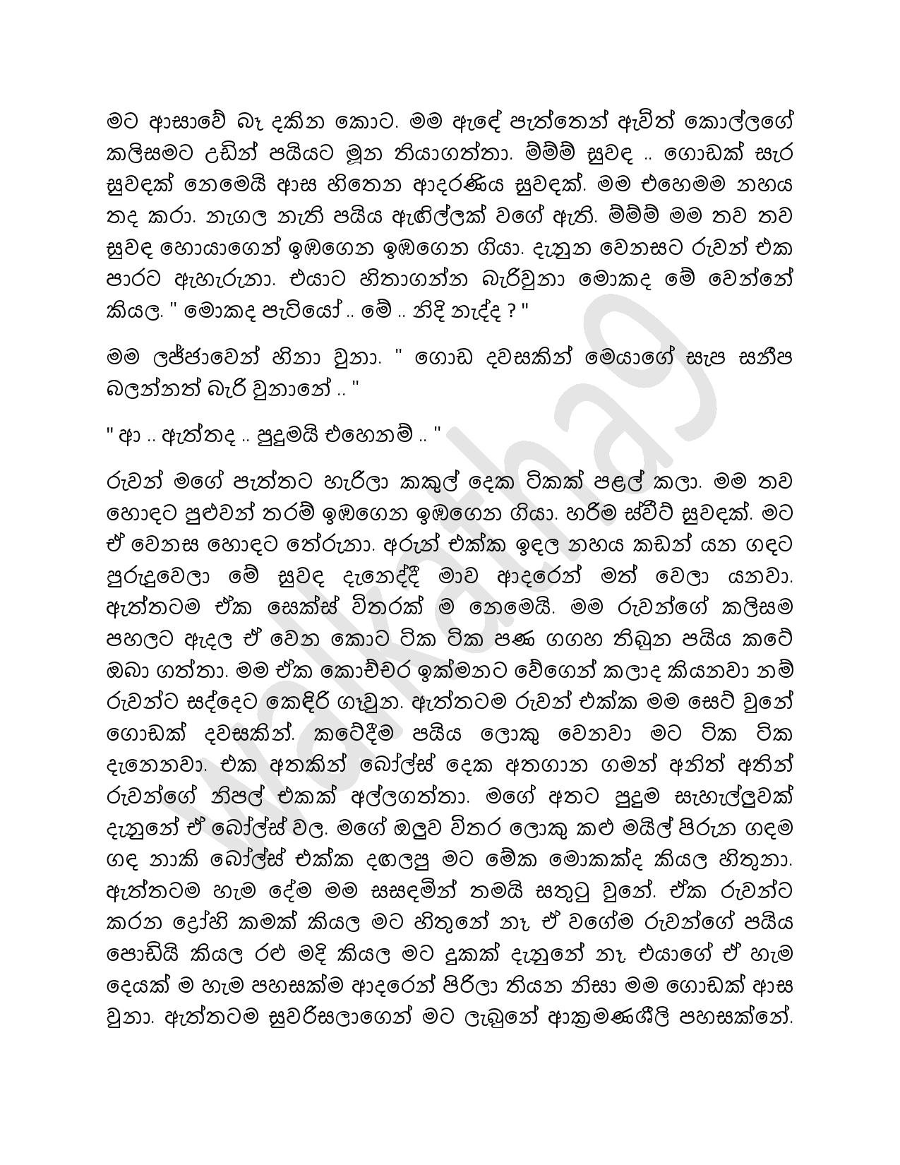AVvXsEg6KAhoxScmMlcx1xfCC7VLbCOYOuAZd1n4afzfT7VFFRixpb8V3xHA1cp2CYCd 15JY8mPRcBqGXkH NvrIChM5IuZTQp8 walkatha5 Official Sinhala Wal Katha සිංහල වල් කතා