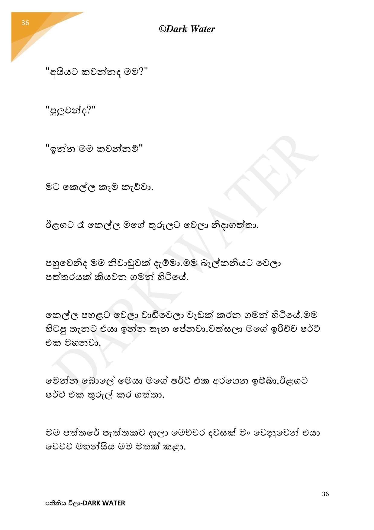 AVvXsEg6 hZN6kOqMuYt2pQp v1OoM12S0eqQPzwHYtiQM3jDx8jB144Q7sENDKkCQ1 2Usqw walkatha5 Official Sinhala Wal Katha සිංහල වල් කතා