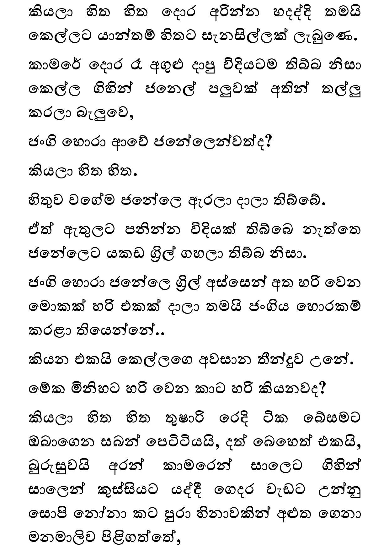 AVvXsEg6t1EnQfcPNJyG walkatha5 Official Sinhala Wal Katha සිංහල වල් කතා