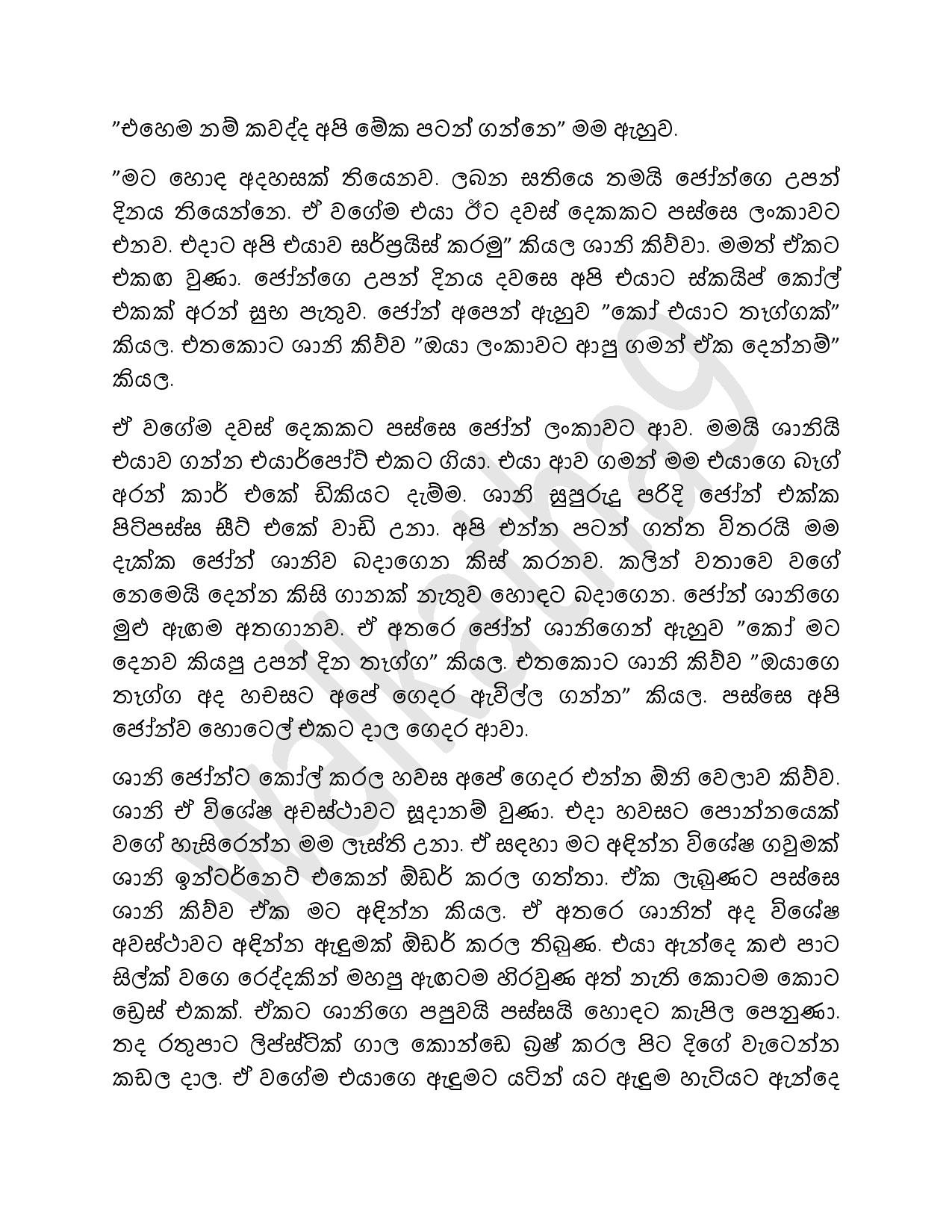 AVvXsEg7q5xNp yXumGQxwfVsdu4zXU9lEOe 3nlHOUEQZ4TBIwi u4c8JsR6SuD5PmOAwU7Y N8kuFDK34Ua3Ksi 70KlRboNoy walkatha5 Official Sinhala Wal Katha සිංහල වල් කතා