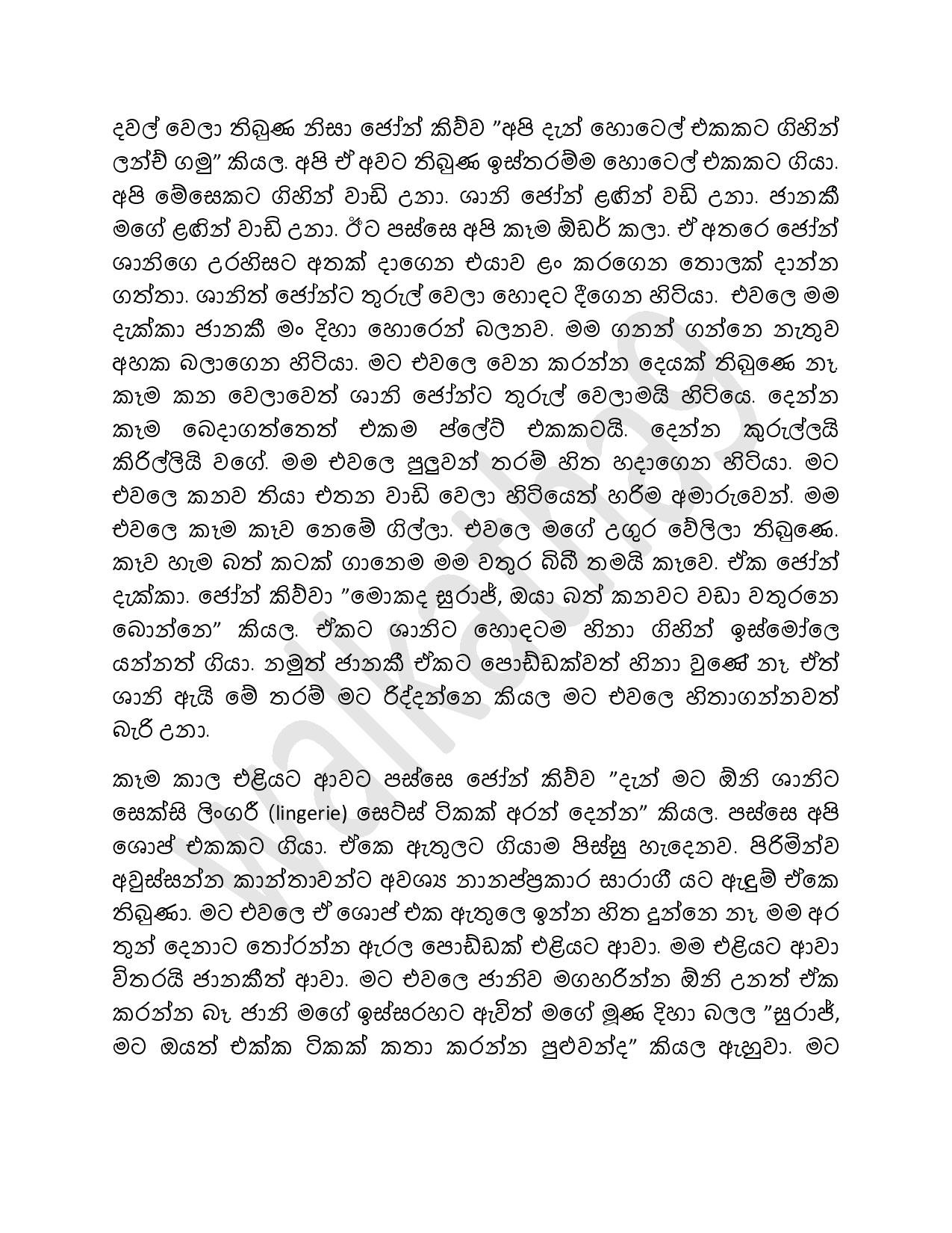 AVvXsEg8AqmRfDzHAdhWzLjXzENa ObVmTLaKhWlvpiii2DB063gdi1XOHSAAT5ZrS 4L2T0K 2gi6Vz1 walkatha5 Official Sinhala Wal Katha සිංහල වල් කතා