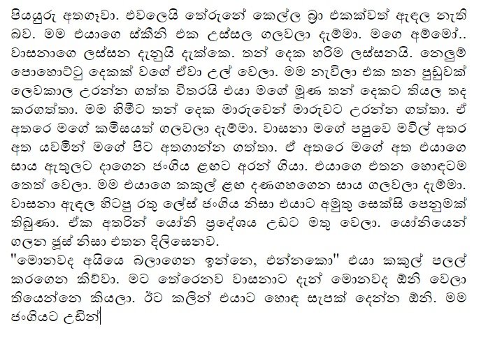 AVvXsEg8g8jUfZO5gr walkatha5 Official Sinhala Wal Katha සිංහල වල් කතා