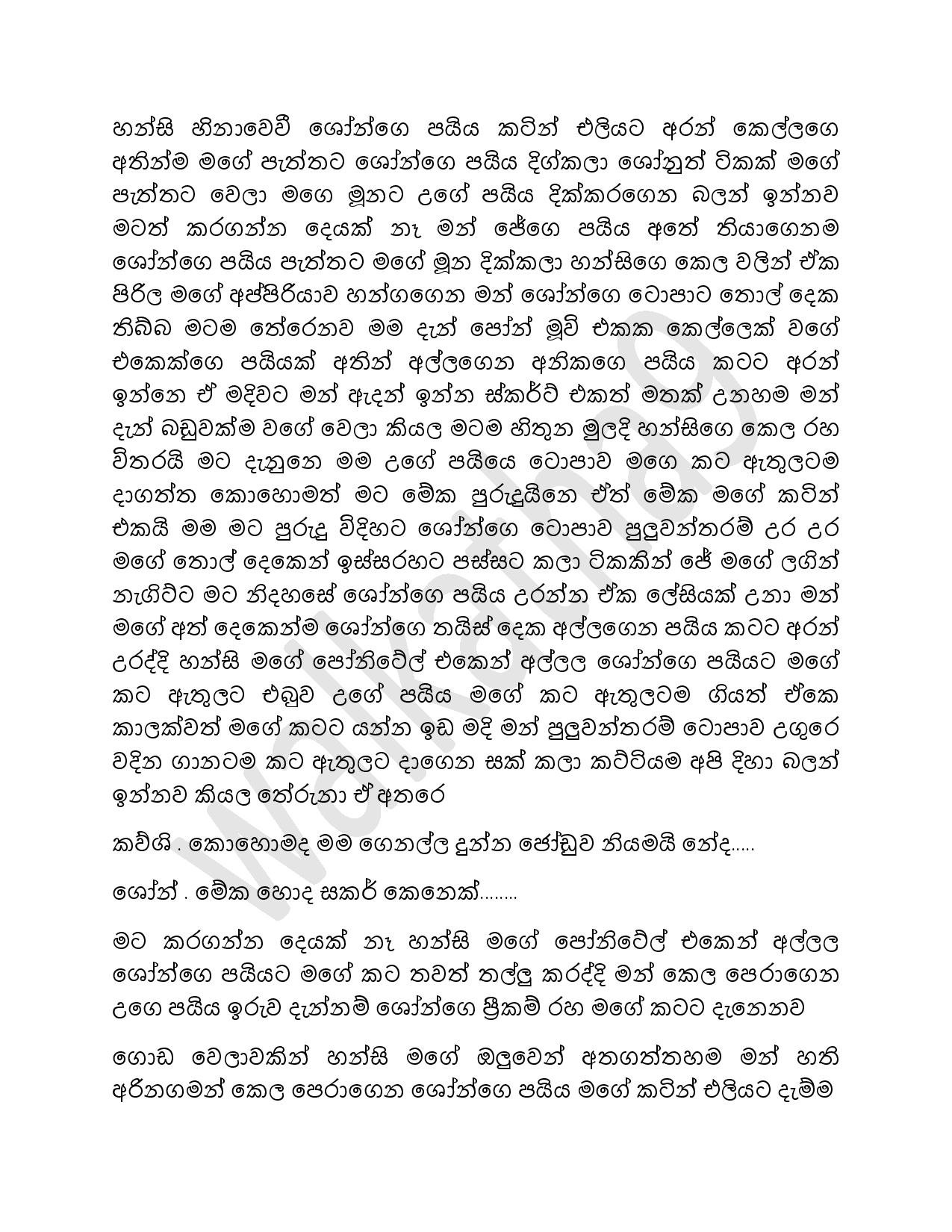 AVvXsEg8vmdZfIfn5MbC7WclvSjSAD3 CsyyHUe9KwY5V mE Ya5vqmU8sEVC1 YUQLqQZXXcCrzItRKLweDzjzHoM8X44679 UK walkatha5 Official Sinhala Wal Katha සිංහල වල් කතා